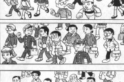 【明日は日曜日】50年以上も昔の漫画、社会不適合者の闇を詳らかにしてしまう