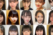【速報】日本一かわいい女子中学生「JCミスコン2021」セミファイナリスト124人を発表！ （※画像あり）