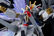 【ガンプラ】一部新規パーツ！「HG ストフリ弐式&光の翼エフェクトセット」が本日予約開始