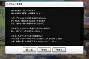 【デレステ】イベント「ヒーローヴァーサスレイナンジョー」開催決定！8月19日～
