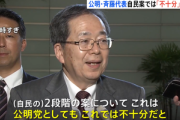 年収103万円の壁見直し 自民党の”年収200万円以下なら150万円案”公明党からも｢不十分｡有権者の理解得られない｣と言われてしまう