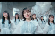 【日向坂46】センターは正源司陽子！4期生曲『シーラカンス』MV&音源解禁！おひさまの反応がこちら