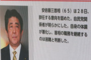 中国人「安倍、辞任…彼は伊藤博文よりも偉大な人物として日本の歴史に記憶されるだろう」