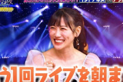 【動画】高城れに出演『上田と女が吠える夜 2時間SP』TVer見逃し配信スタート！