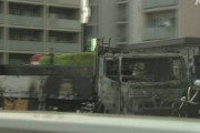【首都高】トレーラー運転手「単独事故で燃えあがっちゃった！降りなきゃ！」→後続車複数台に轢かれて死亡