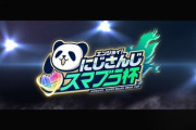 【にじさんじ】緑仙によるエンジョイ！スマブラ杯の開催決定！『メンバー発表＆トーナメント抽選会本日19:00～、本戦4/9(日)12:00～』