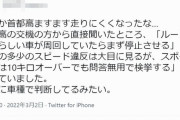 【悲報】ルーレット族のせいで首都高をスポーツカーで一周するととんでもない事になるらしいｗｗｗｗｗｗｗｗ