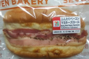 セブンイレブンの「ベーコンマヨネーズロール」さん、変わり果てた姿で発見される…
