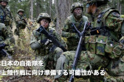 どっちかっていうと関わりたくない　～　【軍事】 国連司令部、有事の日本自衛隊「韓半島展開計画」捨てられなかったか