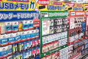 USBの空箱「ワイは空っぽやからレジで中身入りのやつと交換してクレメンス」