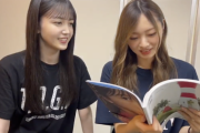 “うわー！！！” 大絶叫www『梅澤美波に久保史緒里写真集を見てもらいました』動画公開！！！【乃木坂46】