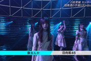 【日向坂46】『僕なんか』フルサイズ初披露！おひさまから感動の声。【CDTV】