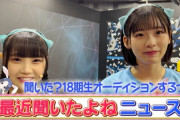 【キャプチャ】AKB48、最近聞いたよね…#06(42) ～武道館ライブ濃厚ドキュメンタリー！～