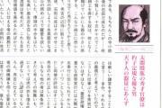 徳川家康が嫌いすぎてぶち殺したい…！