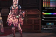 【MHW】見た目とスキルの両立目指せよ【モンハンワールド】