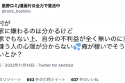 【正論】漫画村の管理人さん「漫画家でもないのに漫画村嫌う人の心理がわからない。稼いでそうで羨ましいとか？」