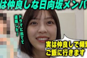 【10月26日の人気記事10選】 実は仲のいい日向坂メンバーを明かす柴田柚菜文字起こ… ほか【乃木坂・櫻坂・日向坂】