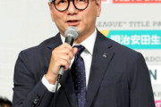 《浦和サポ声出し違反》野々村チェアマン「残念としか言いようがない」