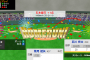 【朗報】オリックス若月、第1打席で復活先制ソロ！「しっかりと芯で捉えることが出来ました」