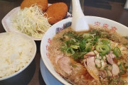 【異論は認める？】日本一美味いラーメンや教えたる！！！