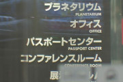 東京都パスポートセンターで中国人の女性派遣社員が1920人の個人情報持ち出し窓口会話も録音公安部は国家組織関与も捜査 #速報