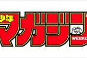 週刊少年マガジン史上最高だった漫画ランキングｗｗｗ