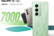 Xiaomi､6sGen3や7000mAhバッテリー搭載スマホ｢REDMI 15 5G｣を発売 おサイフ対応で3万1980円から