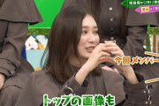 【欅坂46】「まさか今週出てるとは思わなかった」休業中の佐藤詩織の登場にファン歓喜！【欅って、書けない？】