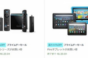 Fire TVシリーズやFire HDタブレット､Echoシリーズが安い ｰ Amazonプライムデー
