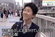 【画像】あの「ゲームという暇つぶしにお金をかけてるようじゃこの先心配」煽り中学生、賢く成長した姿で発見される