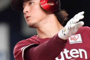 伊藤裕季也さん、エスコン1号打った後無安打