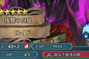 【FEH】配布で強いのマジでオッサンばっかだな