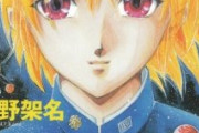 【訃報】漫画家・星野架名さんが死去『緑野原学園』シリーズなど