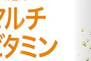 森永サプリメントウォーター マルチビタミン 香るレモン水 330ml×12本が50％OFFクーポン発動で907円送料無料に！