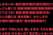 黒地に赤ならどんな歌詞でも怖くなる説　他（Vol.3526）