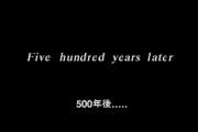 FF7のエンディングの最後の最後でわざわざ500年後を映す意味が分からん