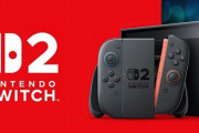 『ニンテンドースイッチ2』、『WiiU』のゲームパッドよりも重いことが判明