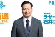 【悲報】初当選の社民ラサール石井氏、会見で排外主義に「外国人に違和感なんてない。外国人の犯罪が増えているという事実はない」