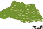 埼玉県に移住ブーム到来！　「適度な距離の地方」として大人気に