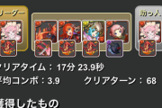 【パズドラ】裏修羅ユークスからの乗り換えも視野に？枝豆4グレオンで世界が変わりました