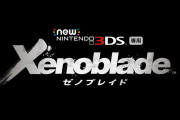 【雑談】New3DS版の『ゼノブレイド』って、今考えるとすごくね？