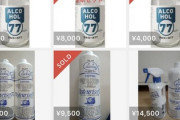【酒税法違反】メルカリ転売ヤーさん「お酒」を転売してしまう→国税庁がアップを始めましたｗｗｗ