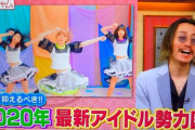 『関ジャム』アイドル勢力図、声優枠ではAqoursがトップとして認知される！
