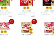 楽天で｢キットカット ミニ  14枚×12袋｣50%ポイント還元セールきたぞ