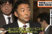 山本太郎の功績で打線組んでみた