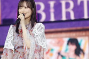 山下美月卒業コンサート、5月11日12日に東京ドームで開催決定！