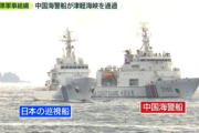 【領海】中国海警船が津軽海峡を航行…函館市街地の目の前を通過　太平洋に活動を拡大