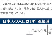 日本人気づく「東京、イベント多い以外は特に住むメリットなくね」上京するZ世代激減