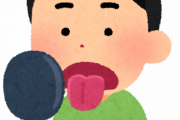 【悲報】夫の『舌』がおかしい。気持ち悪い