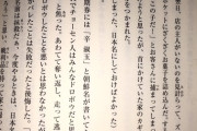 【東京新聞】現代の街角で放たれた、100年前の朝鮮人虐殺を想起させる言葉…「差別の大衆化」を辛淑玉さんが危ぶむ